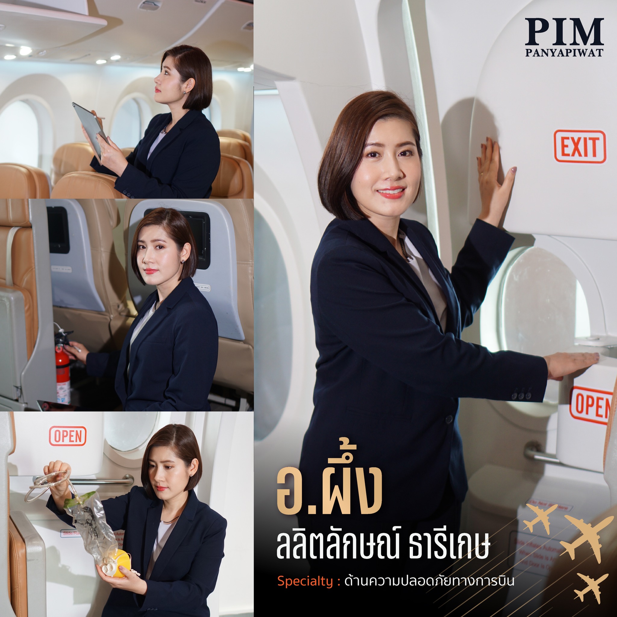 อ. ลลิตลักษณ์ ธารีเกษ