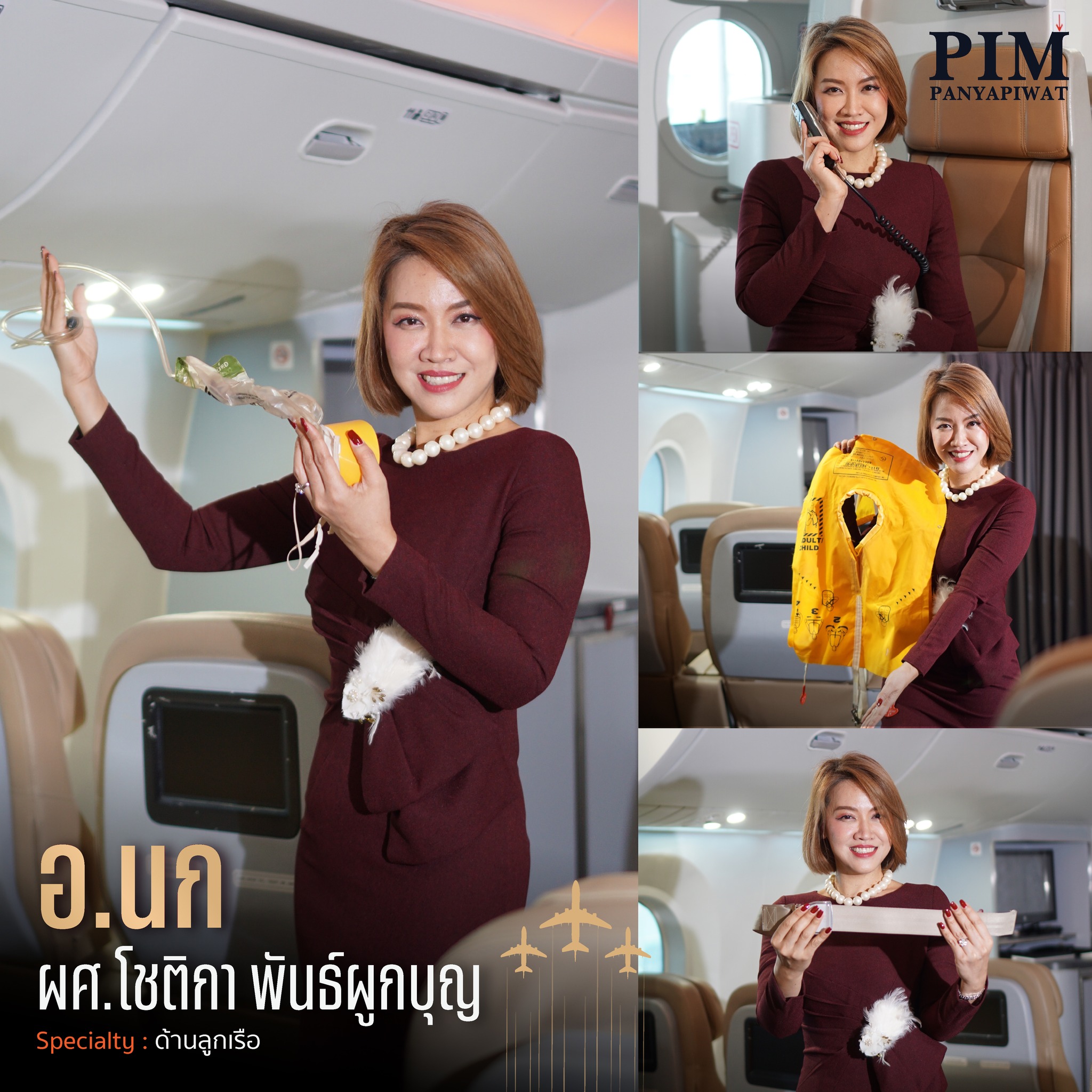 ผู้ช่วยศาสตราจารย์ โชติกา พันธ์ผูกบุญ