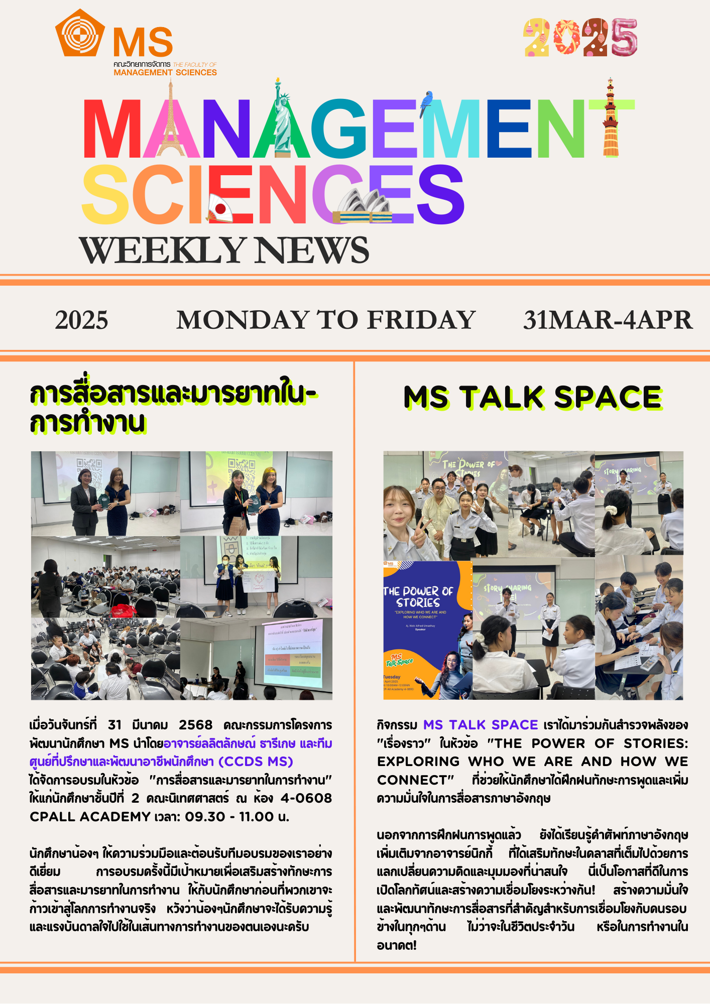 MS WEEKY NEWS(31MAR-4 APR)