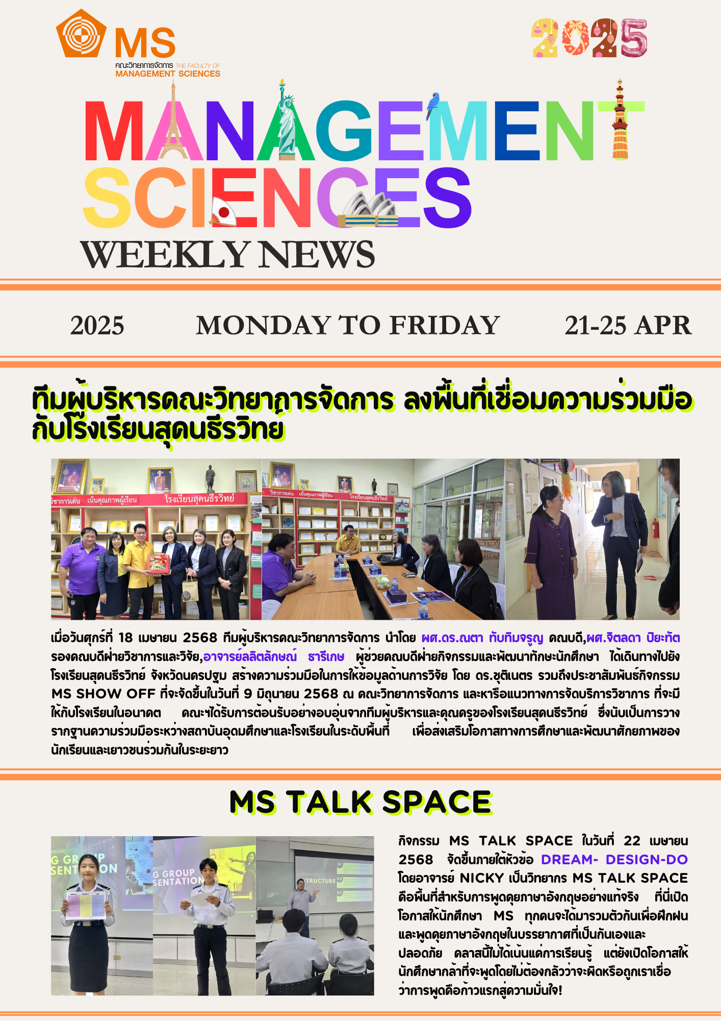 MS WEEKY NEWS(21-25APR)