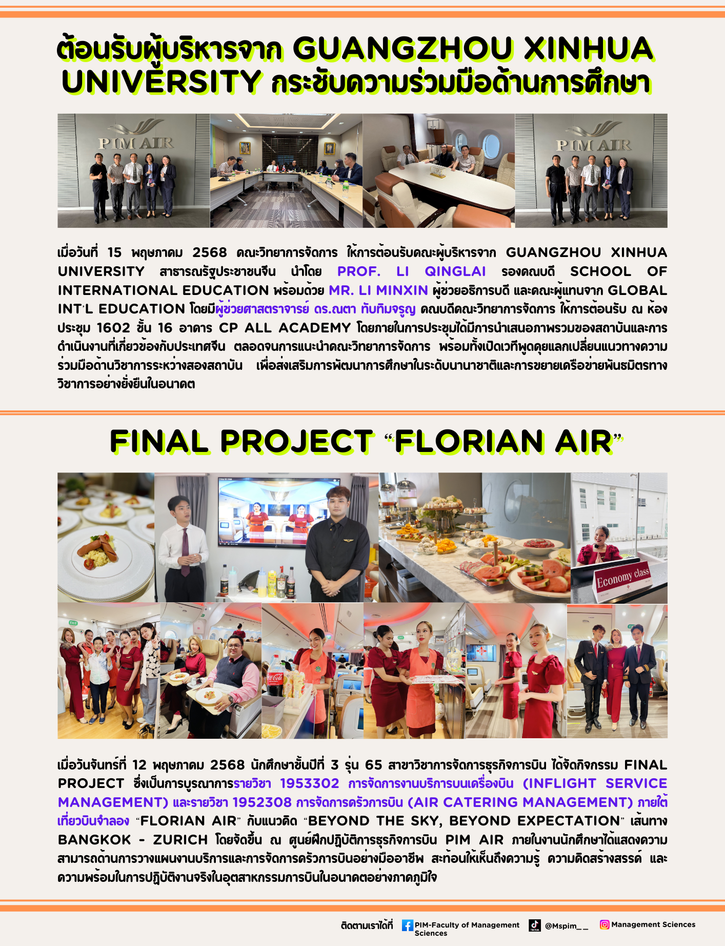 MS WEEKY NEWS(13-16MAY)
