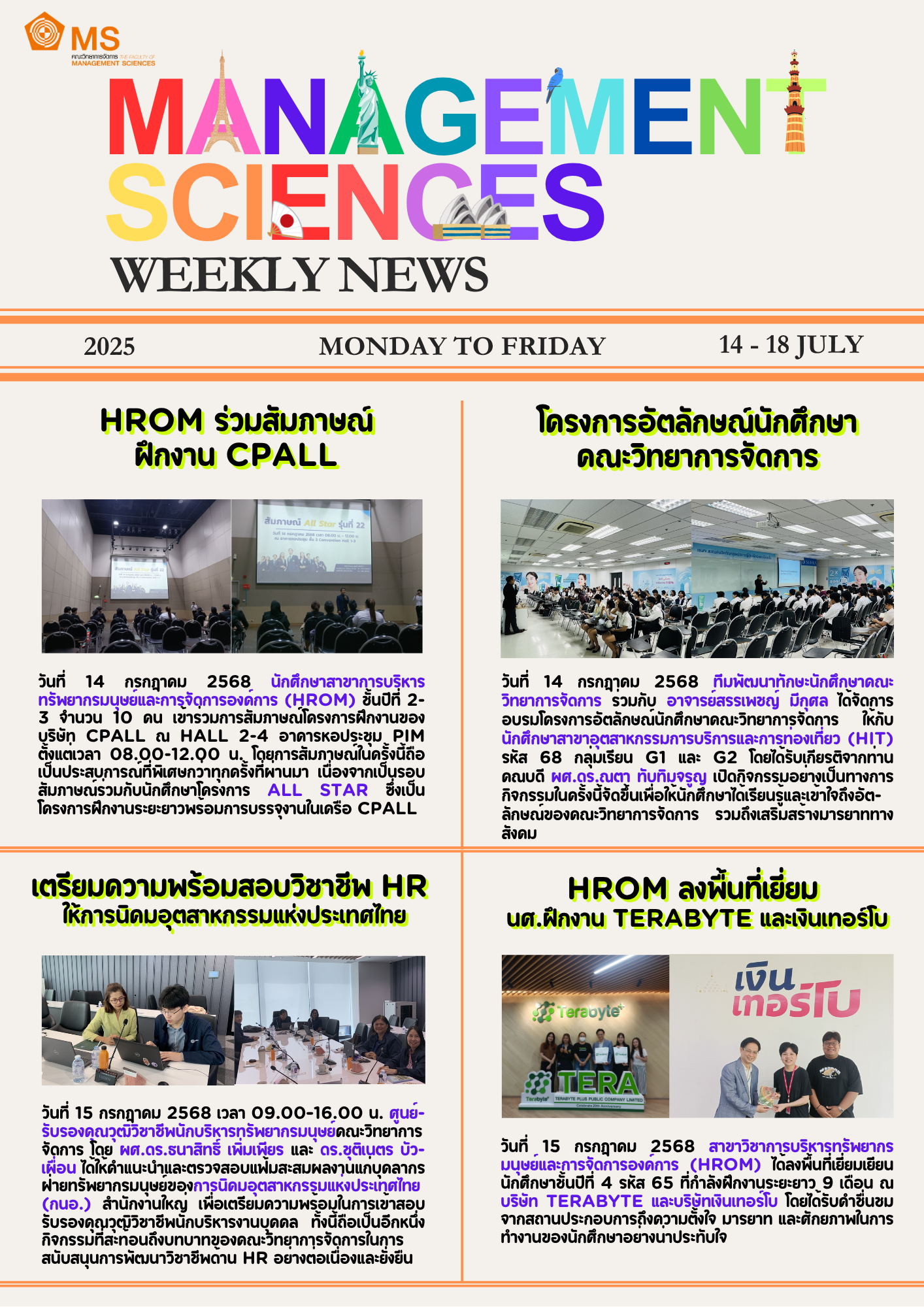 MS WEEKY NEWS(14-18JULY)