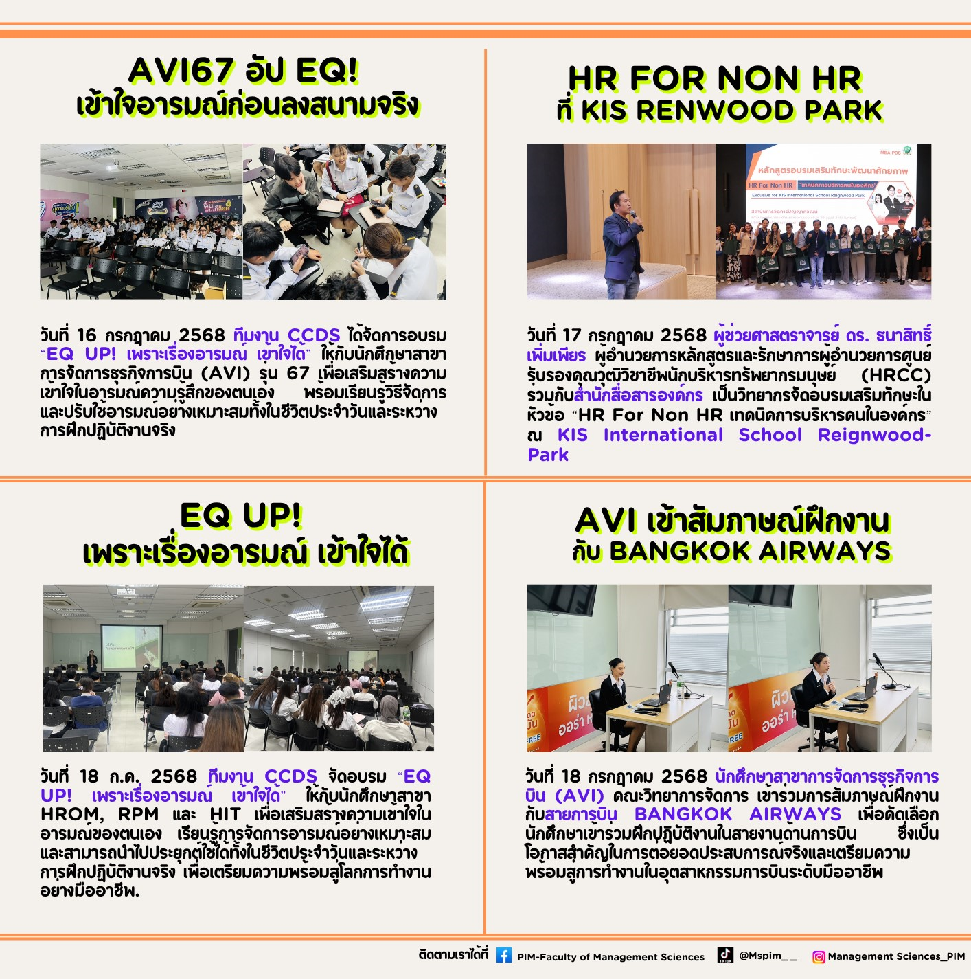 MS WEEKY NEWS(14-18JULY)
