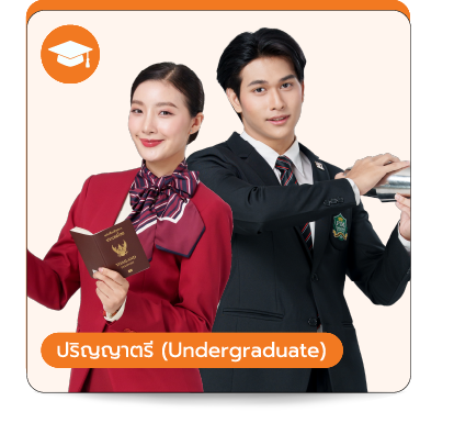 ปริญญาตรี คณะวิทยาการจัดการ พีไอเอ็ม