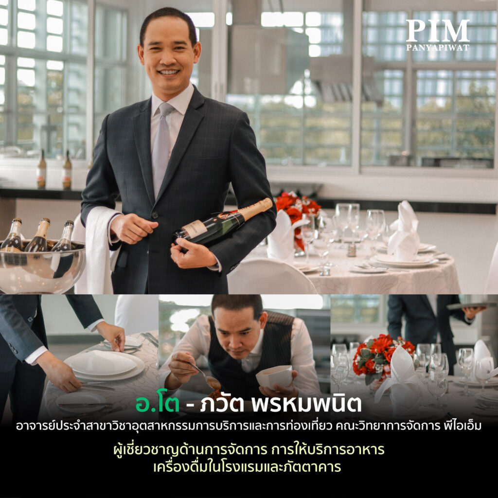 อ. ภวัต พรหมพนิต