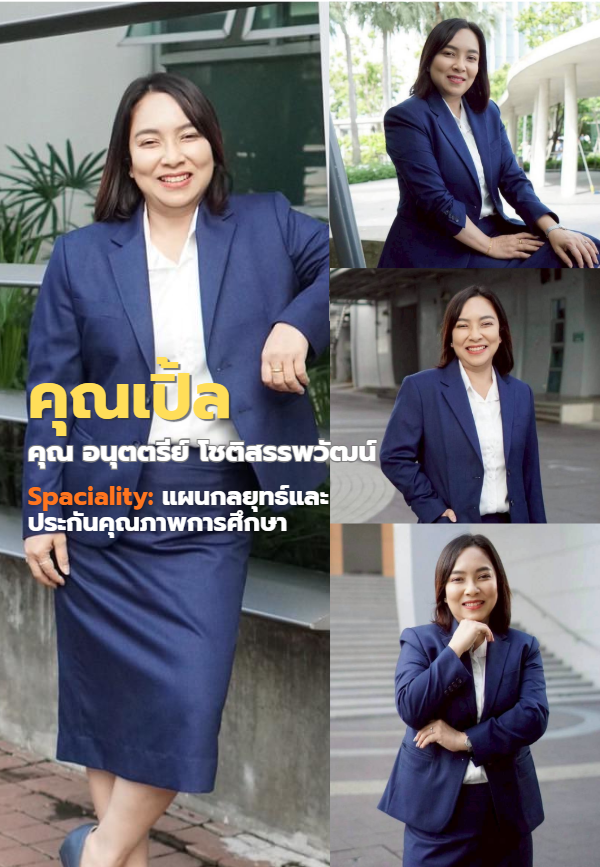 คุณ อนุตตรีย์ โชติสรรพวัฒน์