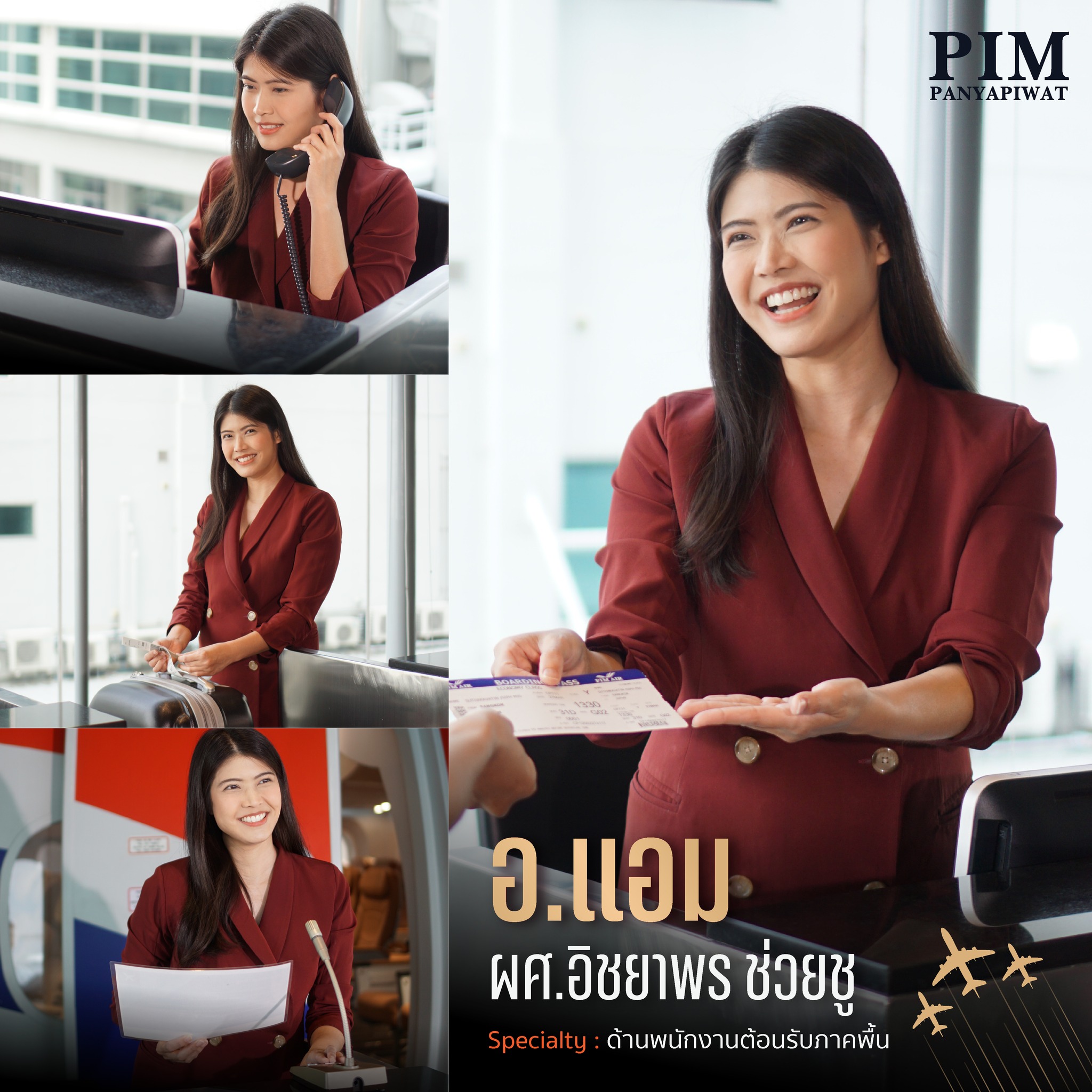 ผู้ช่วยศาสตราจารย์ อิชยาพร ช่วยชู