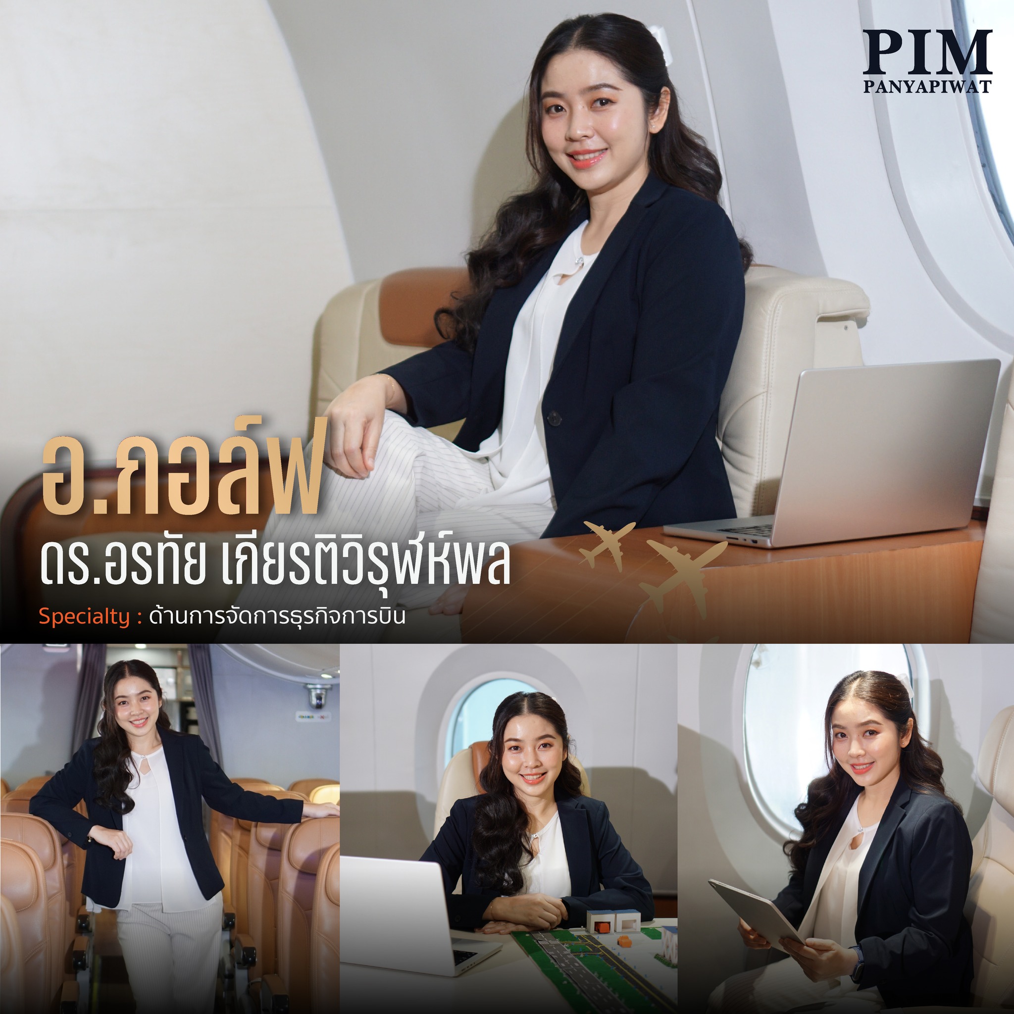 ดร. อรทัย เกียรติวิรุฬห์พล