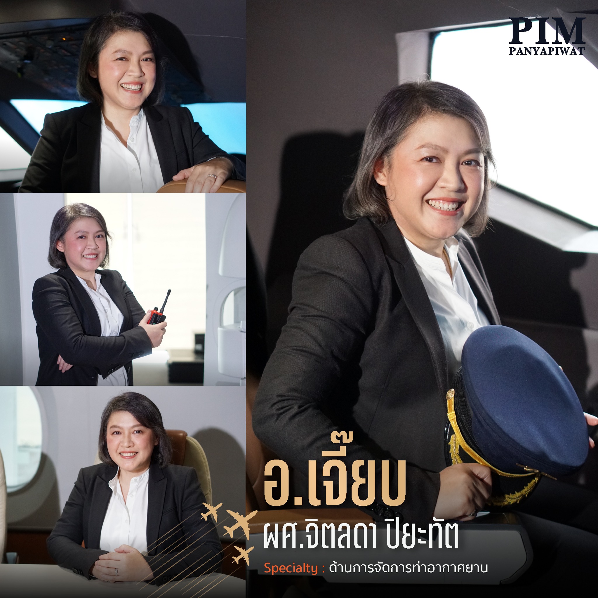 ผู้ช่วยศาสตราจารย์ จิตลดา ปิยะทัต