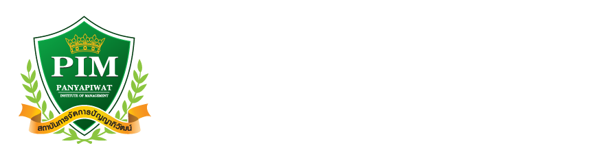 คณะการจัดการธุรกิจบริการ โรงแรม และการบิน สถาบันการจัดการปัญญาภิวัฒน์ (PIM)